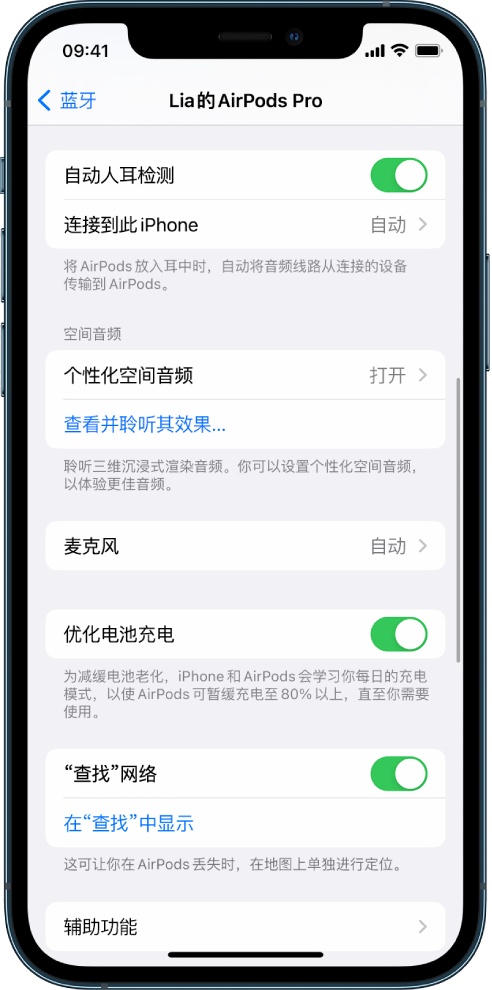 镇江苹果手机维修分享如何通过 iPhone “查找”功能定位 AirPods 