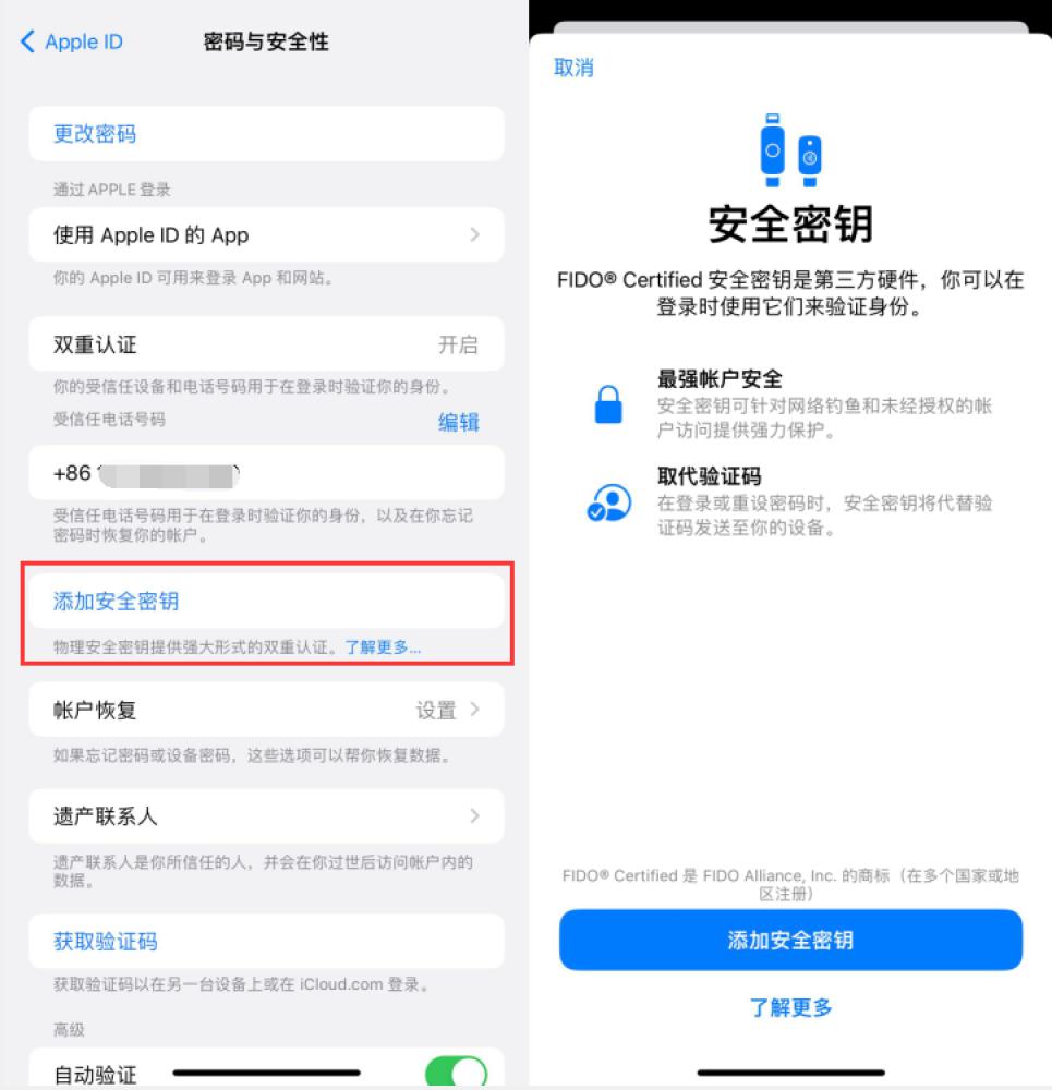 镇江苹果服务网点分享物理安全密钥有什么用？iOS 16.3新增支持物理安全密钥会更安全吗？ 