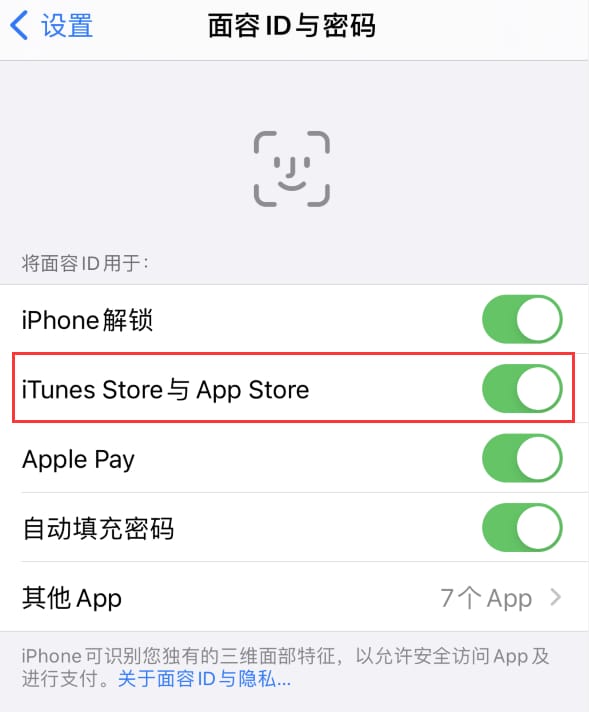 镇江苹果14维修分享苹果iPhone14免密下载APP方法教程 