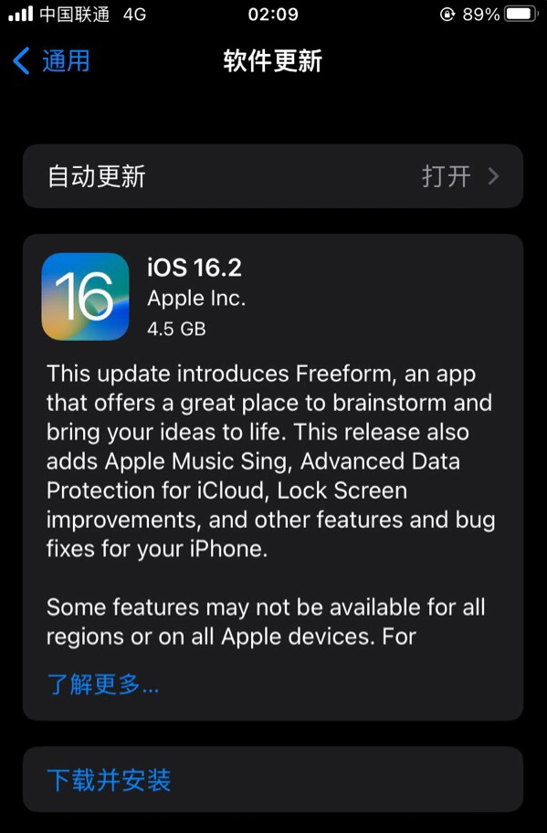 镇江苹果服务网点分享为什么说iOS 16.2 RC版非常值得更新 