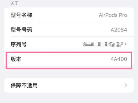 镇江苹果手机维修分享AirPods pro固件安装方法 