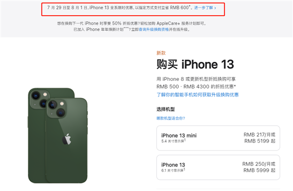 镇江苹果13维修分享现在买iPhone 13划算吗 