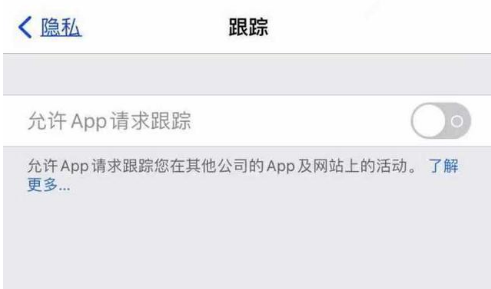 镇江苹果13维修分享使用iPhone13时如何保护自己的隐私 