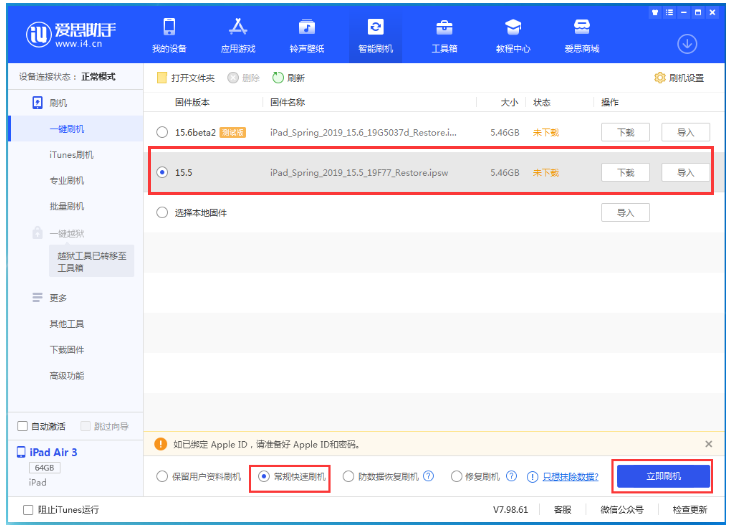 镇江苹果手机维修分享iOS 16降级iOS 15.5方法教程 