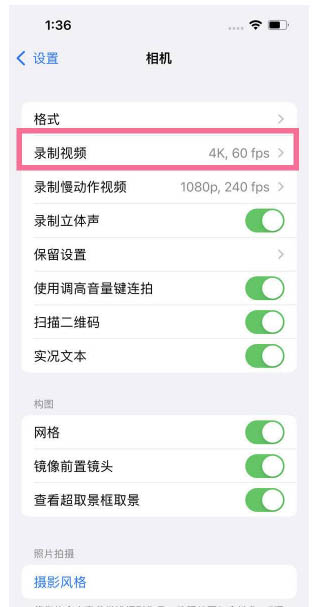 镇江苹果13维修分享iPhone13怎么打开HDR视频 