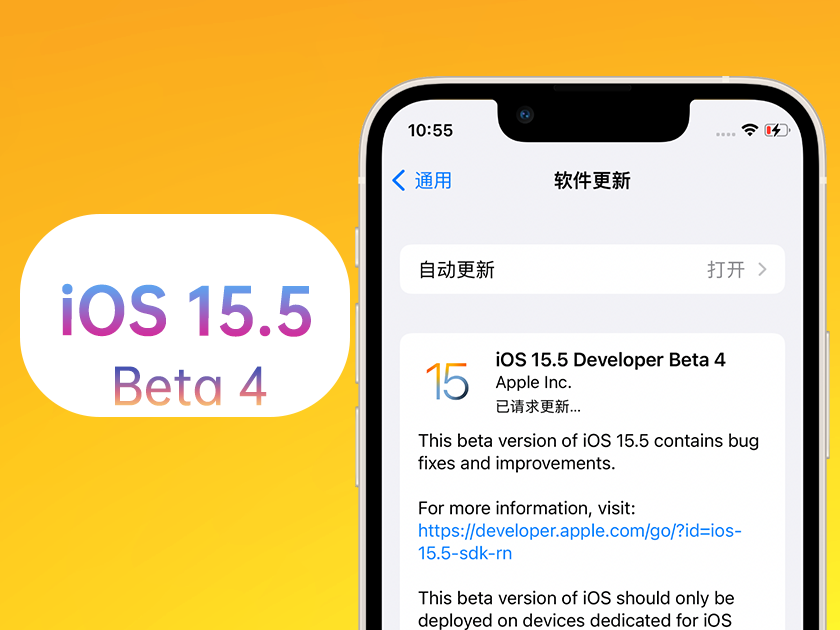 镇江苹果手机维修分享iOS 15.5 Beta4优缺点汇总 