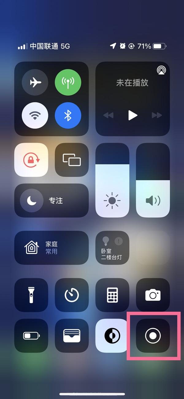 镇江苹果13维修分享iPhone 13屏幕录制方法教程 