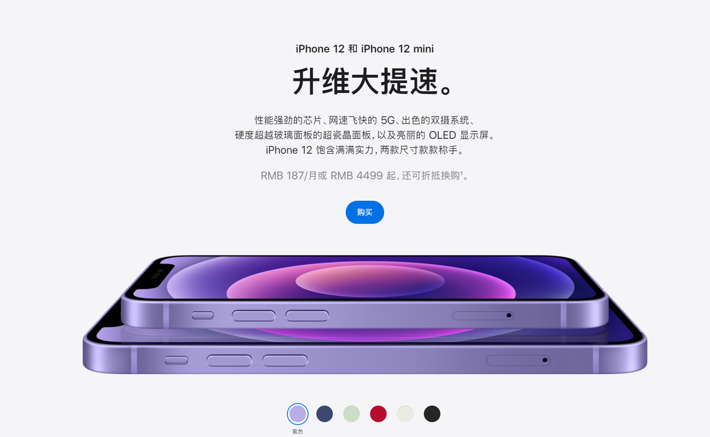 镇江苹果手机维修分享 iPhone 12 系列价格降了多少 