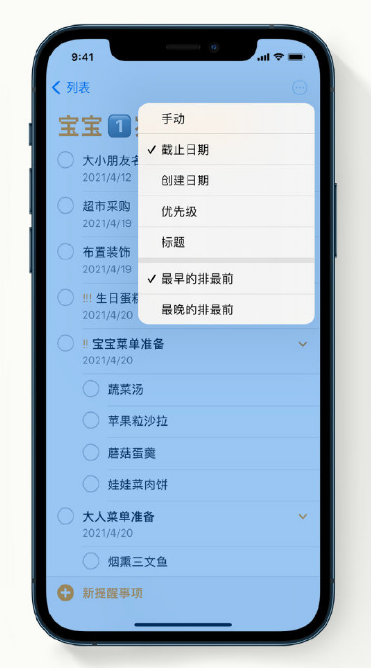 镇江苹果手机维修分享iPhone 12 小技巧 