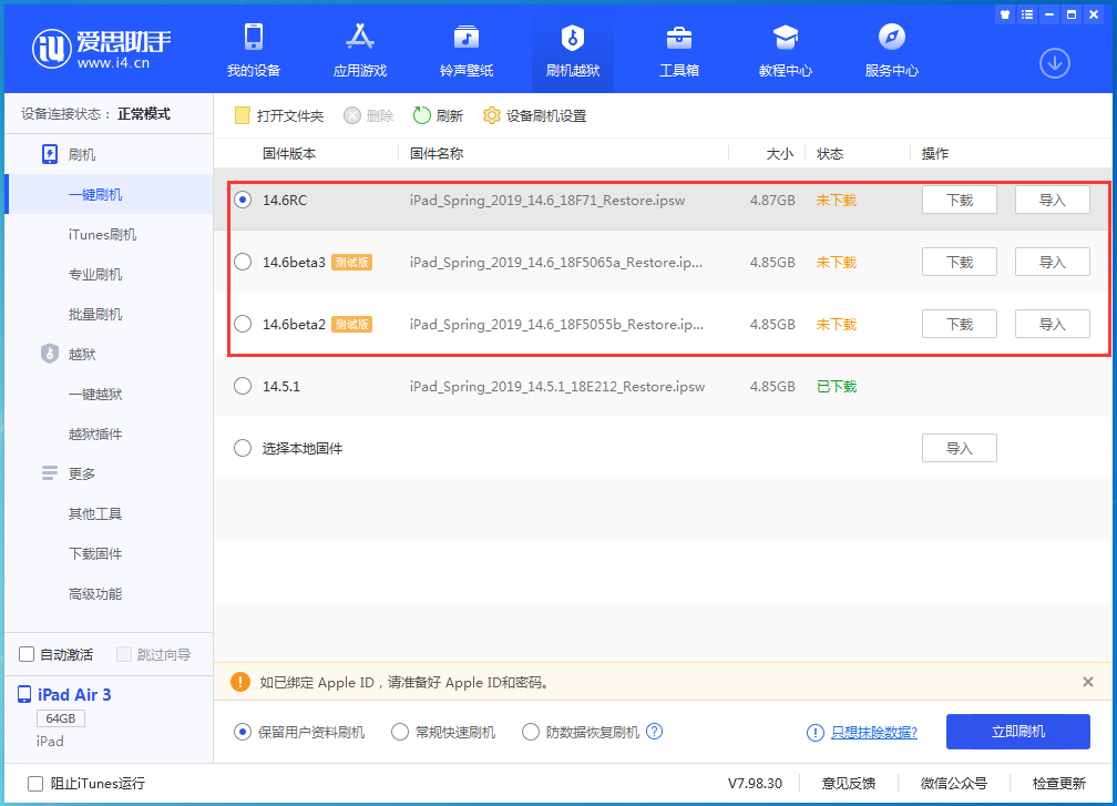 镇江苹果手机维修分享升级iOS14.5.1后相机卡死怎么办 