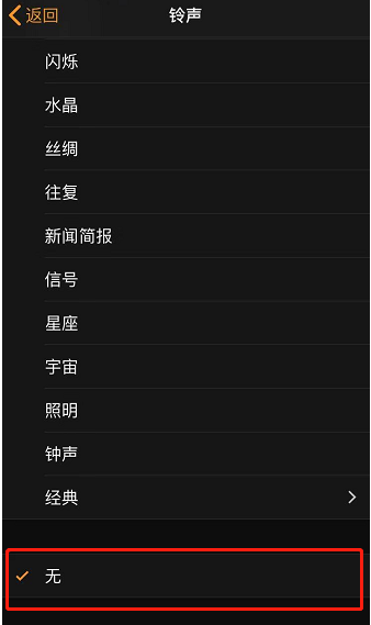 镇江苹果手机维修分享iPhone 12闹钟如何设置为只震动 