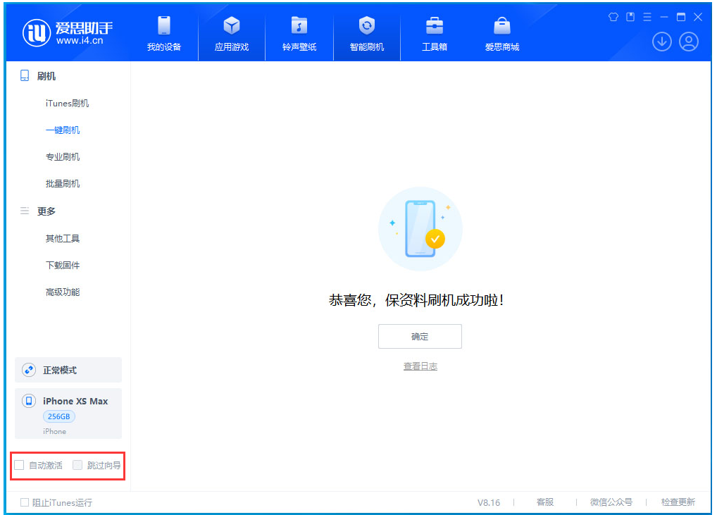 镇江苹果手机维修分享iOS 17.5 RC版升级_iOS 17.5 RC版一键刷机教程 