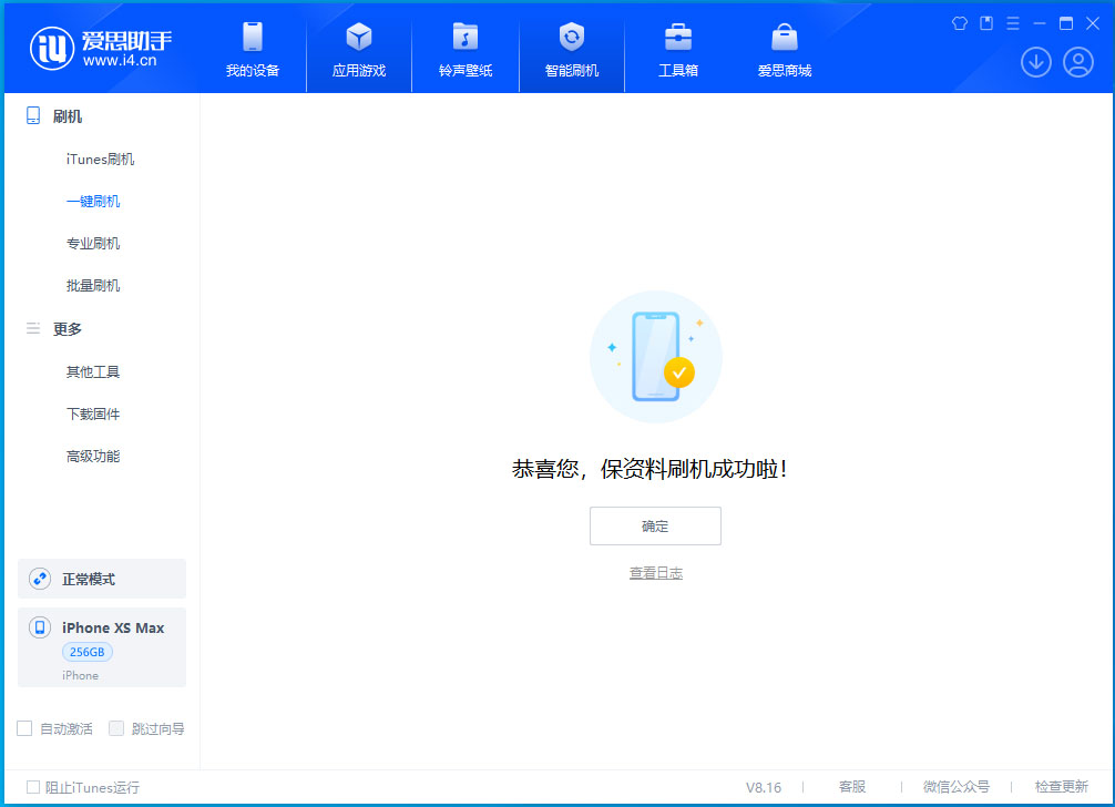 镇江苹果手机维修分享iOS 17.3.1正式版升级_iOS 17.3.1正式版一键刷机教程 