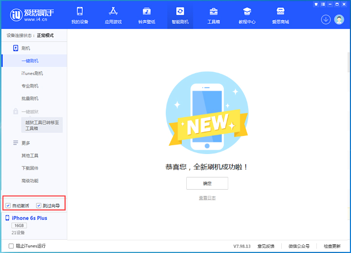 镇江苹果手机维修分享iOS 15.7.8 正式版升级_iOS 15.7.8 正式版一键刷机教程 