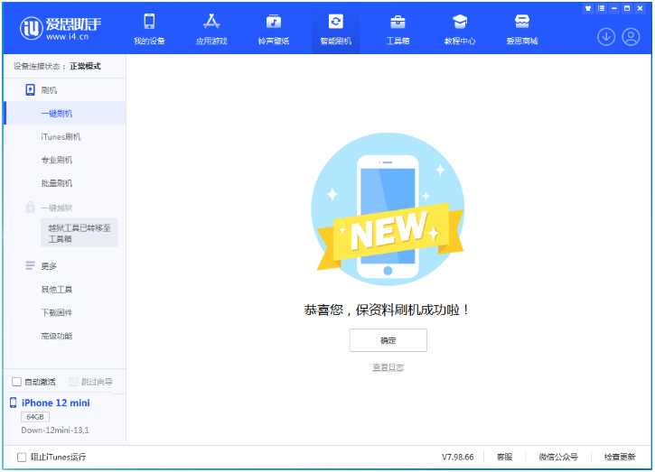 镇江苹果手机维修分享iOS 17测试版升级_iOS 17测试版一键刷机教程 