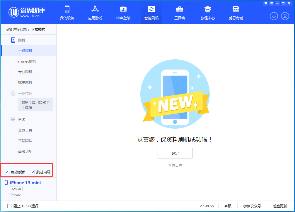 镇江苹果手机维修分享iOS 16.1正式版升级_iOS 16.1正式版一键刷机教程 