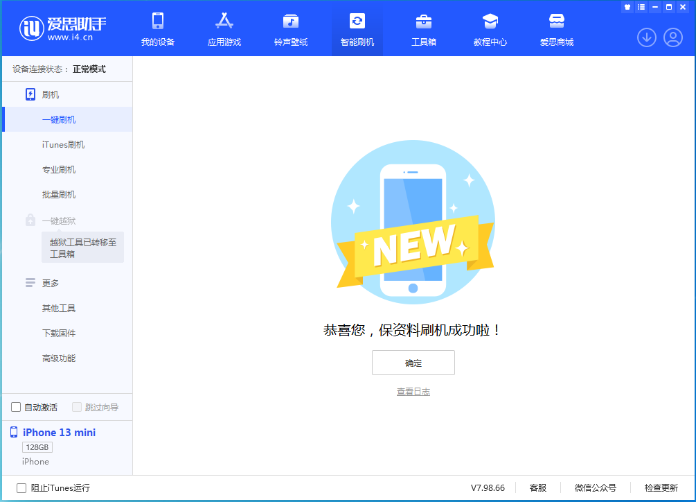 镇江苹果手机维修分享iOS 16 RC版升级_iOS 16 RC版一键刷机教程 