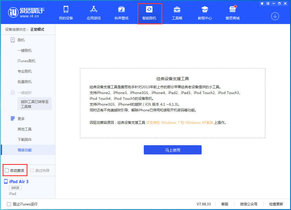 镇江苹果手机维修分享iOS 15.2 测试版升级_iOS 15.2 测试版一键刷机教程 
