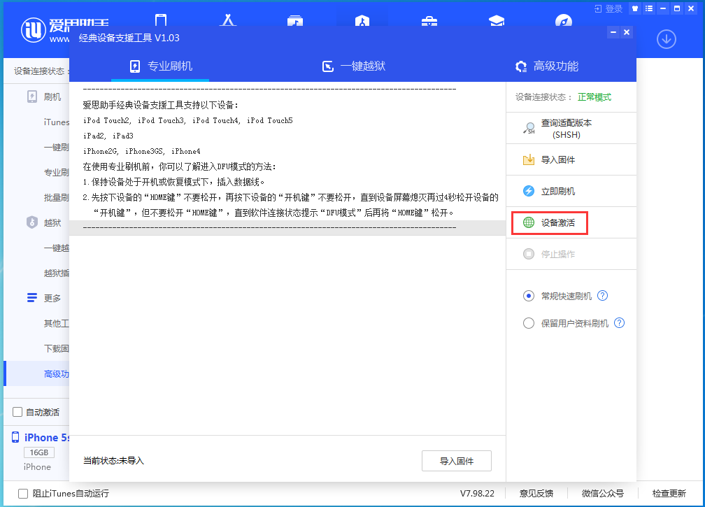 镇江苹果手机维修分享iOS 12.4.9正式版_iOS 12.4.9 正式版一键刷机教程 